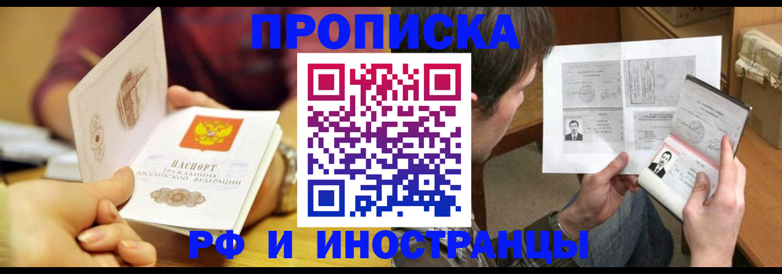 временная регистрация в квартире в Зуевке